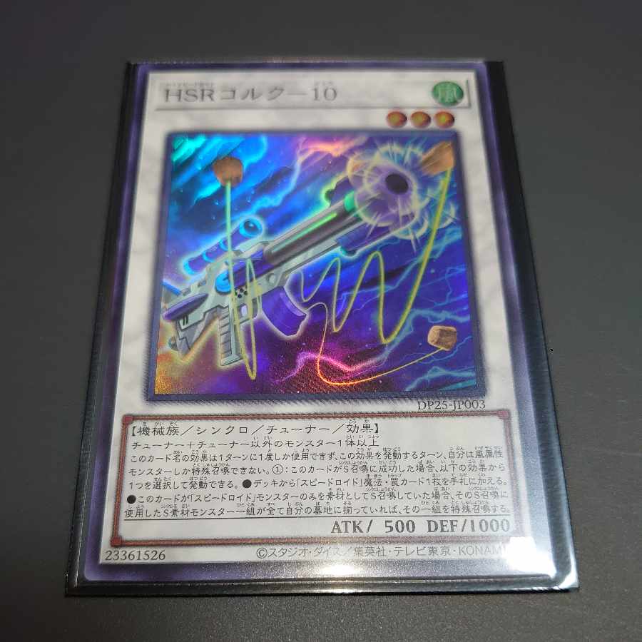 Yu-Gi-Oh HSR Cork-10 Super Rare JP003