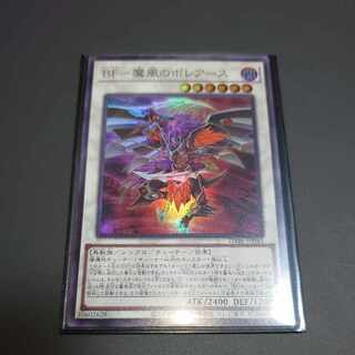 遊戯王　BF-魔風のボレアース スーパーレア JP043