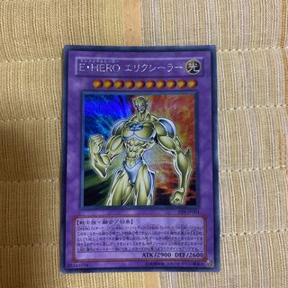 Elemental HERO Electrum Secret Rare