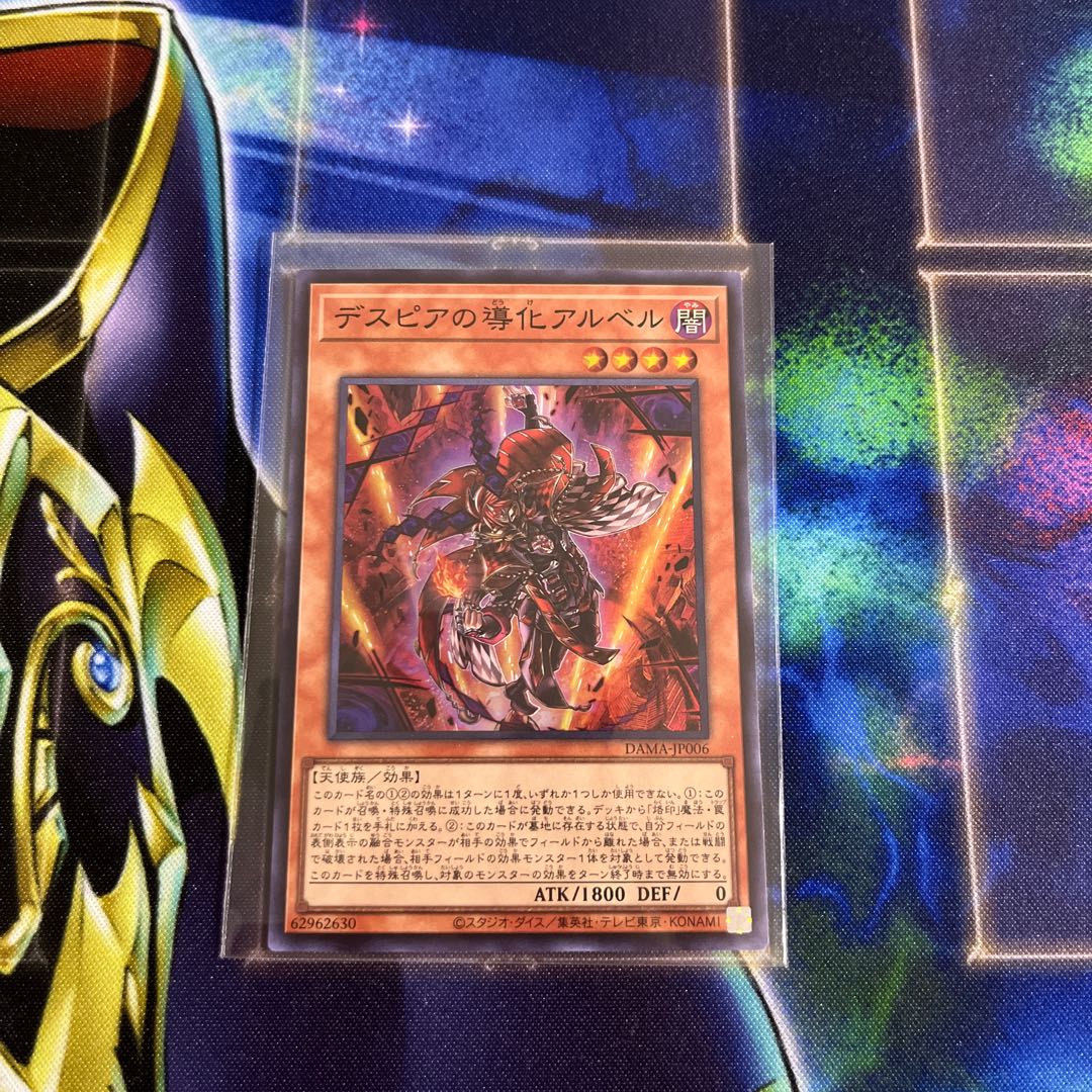 Aluber the Jester of Despia Super Rare JP006