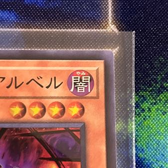 Aluber the Jester of Despia Super Rare JP006