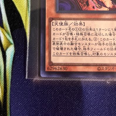 Aluber the Jester of Despia Super Rare JP006