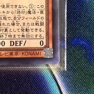 Aluber the Jester of Despia Super Rare JP006