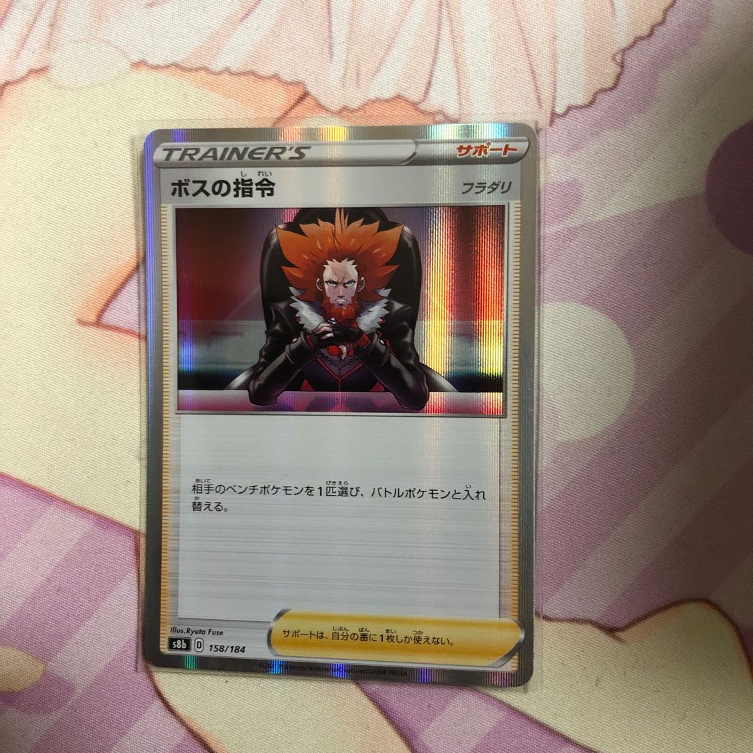 Boss's Directive [Lysandle] (R Spec.) 158/184