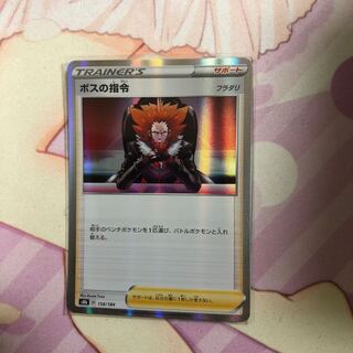 ボスの指令[フラダリ](R仕様) 158/184