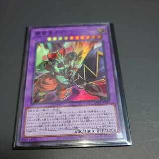 Yu-Gi-Oh! High Lightning Star Raijin Super Rare JP037