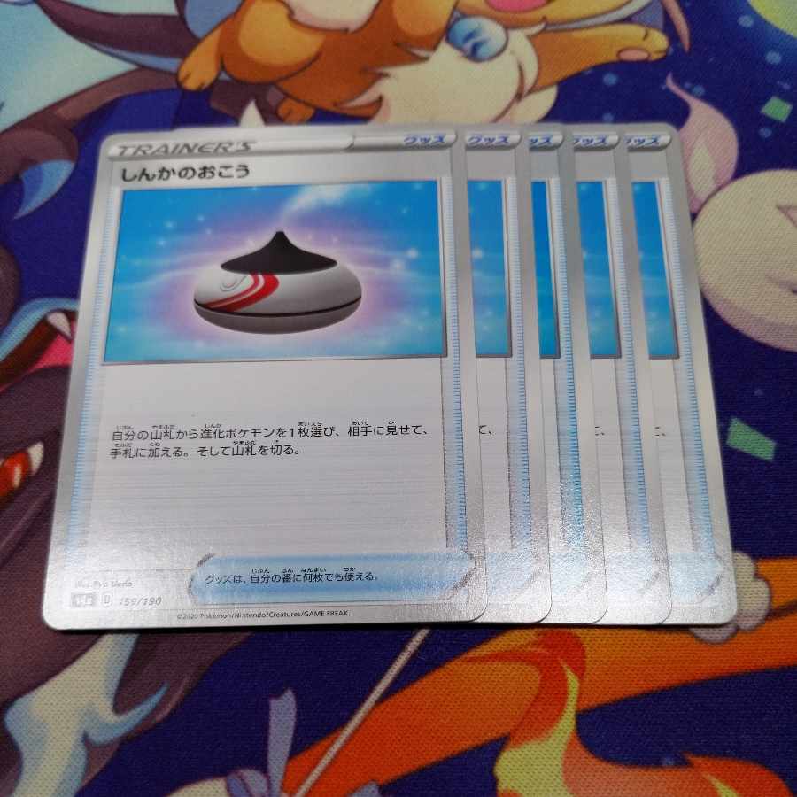 Evolution Incense 159/190