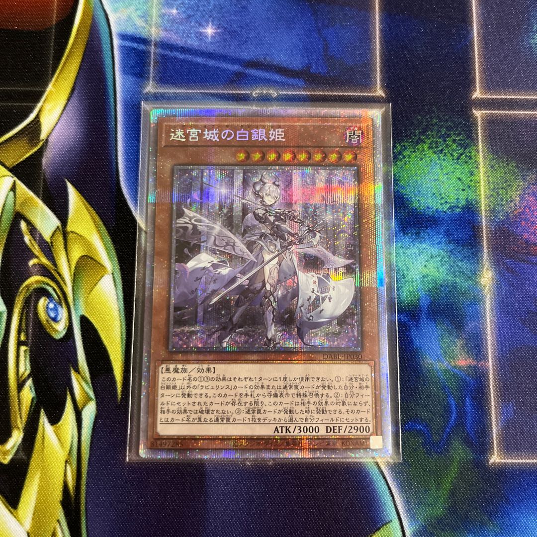 Silver Princess of the Labyrinth Castle Prismatic Secret Rare JP030