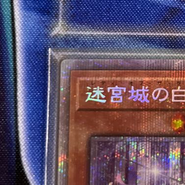 Silver Princess of the Labyrinth Castle Prismatic Secret Rare JP030