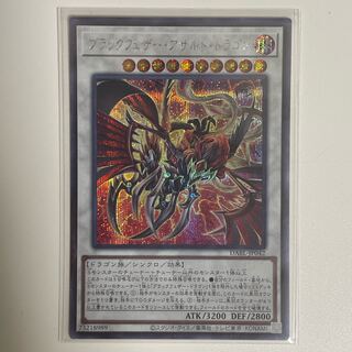 Blackfeather Assault Dragon Secret Rare JP042