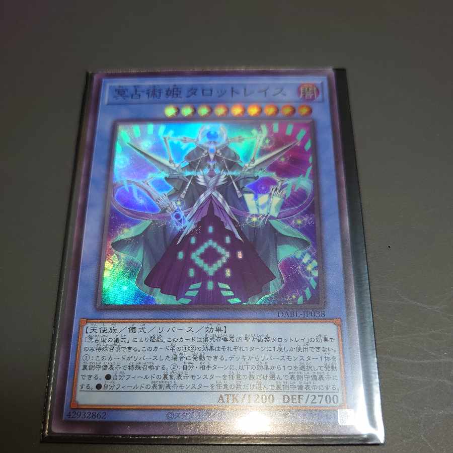 Yu-Gi-Oh! Princess Tarot Wraith Super Rare JP038