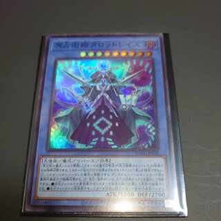 Yu-Gi-Oh! Princess Tarot Wraith Super Rare JP038
