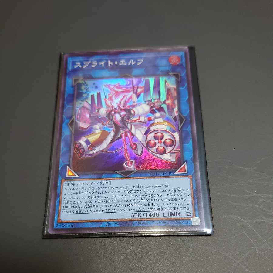 Yu-Gi-Oh! Sprite Elf Super Rare JP049