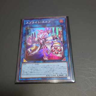 Yu-Gi-Oh! Sprite Elf Super Rare JP049