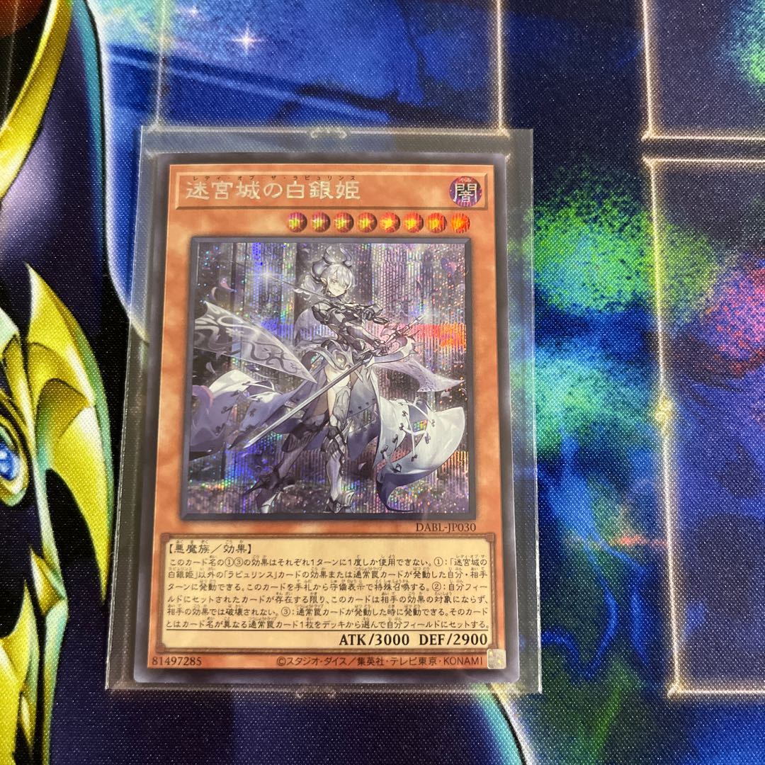 The Silver Princess of the Labyrinth Castle Secret Rare JP030