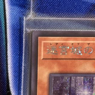 The Silver Princess of the Labyrinth Castle Secret Rare JP030