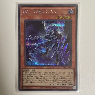 BF-Genshoku no Suzuri Secret Rare JP004