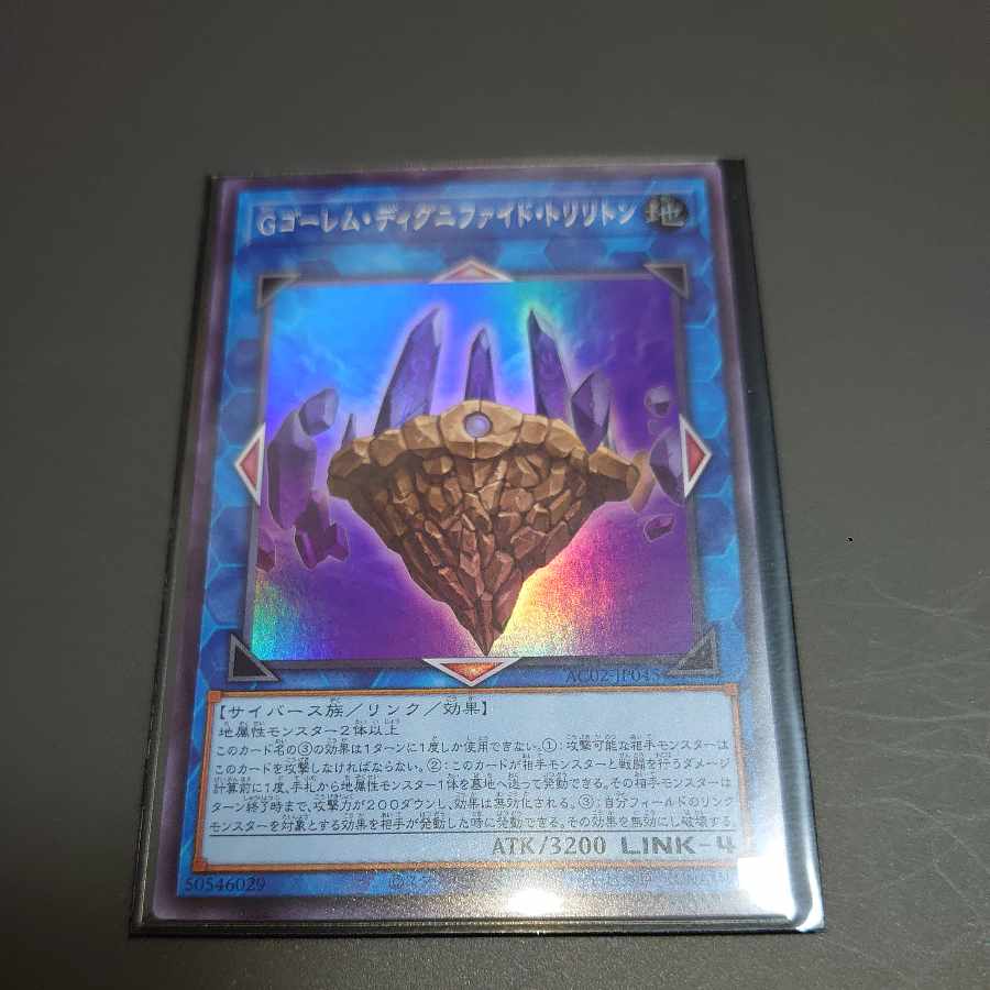 Yu-Gi-Oh GBrain Golem Dignified Trilithon Super Rare JP045