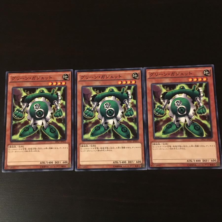 グリーン ガジェット 3枚 3枚