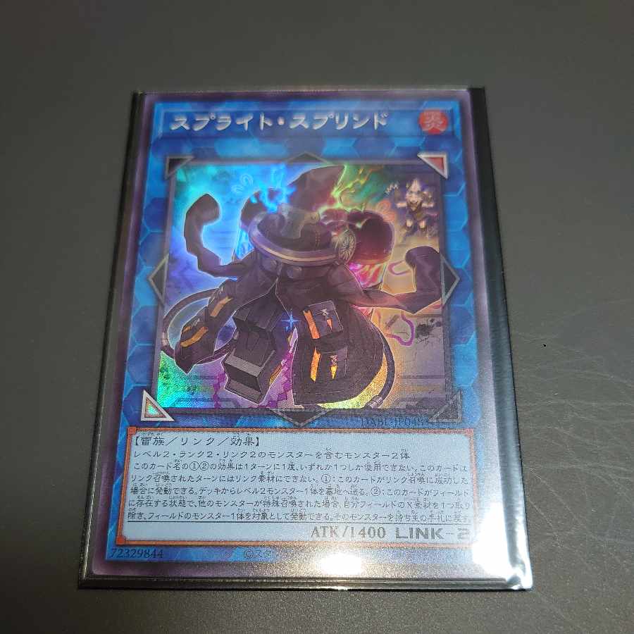 Yu-Gi-Oh Sprite Su Jigglypuffed Super Rare JP048