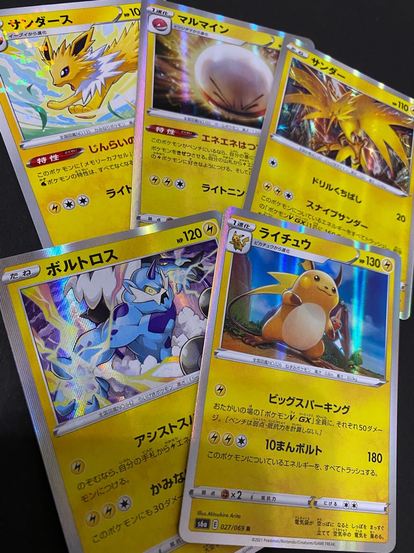 ポケカ サンダース マルマイン サンダー ボルトロス ライチュウ ミラーの通販 ご苦労様です ポケモンカードとオリパ Magi トレカ専用フリマアプリ