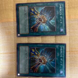Heroes Bond, set of two, price reduced.