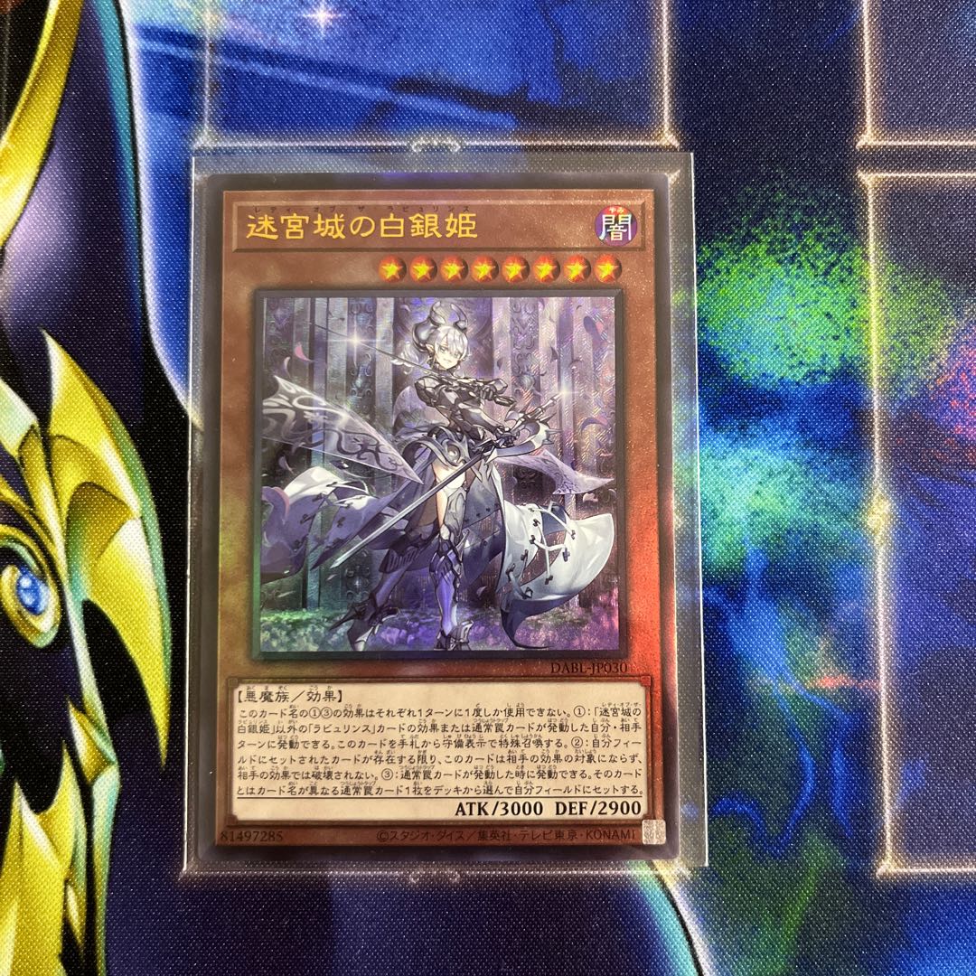 Kotakun-sama Exclusive: Ultimate Rare JP030 "White Silver Princess of the Labyrinth Castle