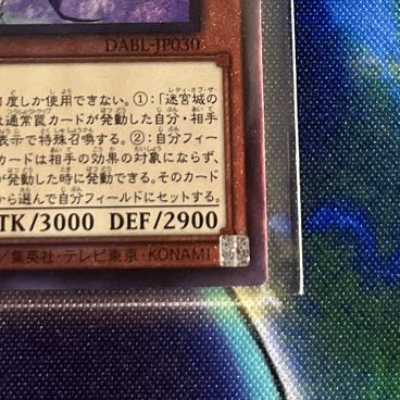 Kotakun-sama Exclusive: Ultimate Rare JP030 "White Silver Princess of the Labyrinth Castle