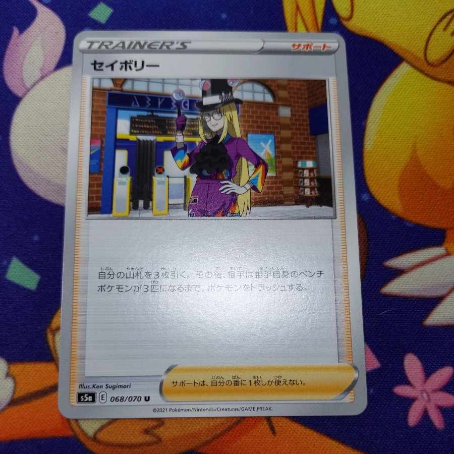 セイボリー U 068/070