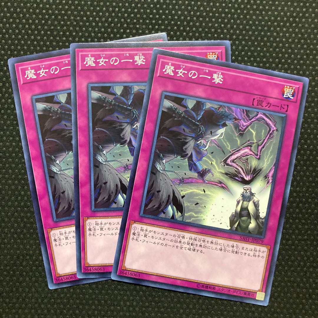 Witch's Strike Normal JP079