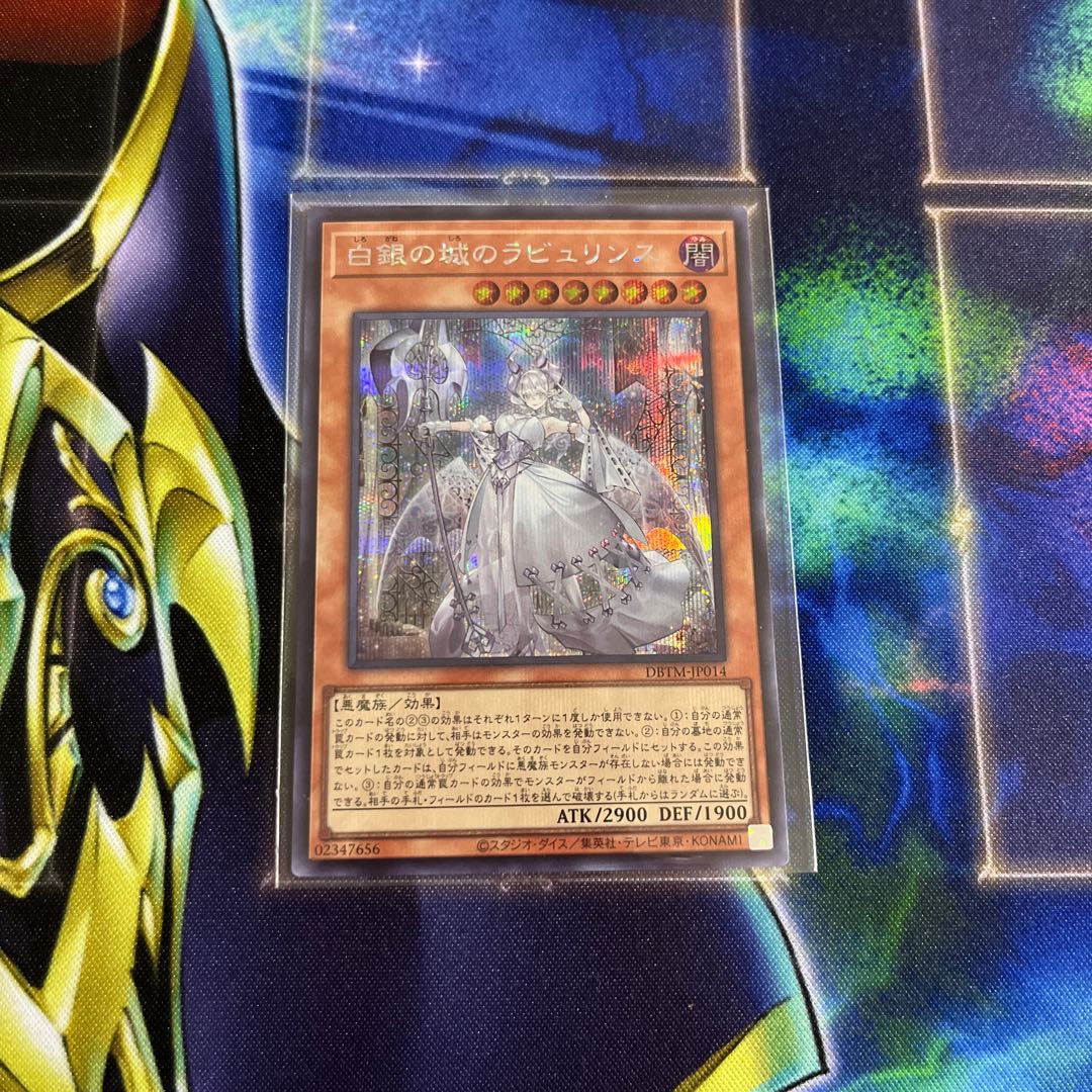 Labyrinth of the White Silver Castle Secret Rare JP014