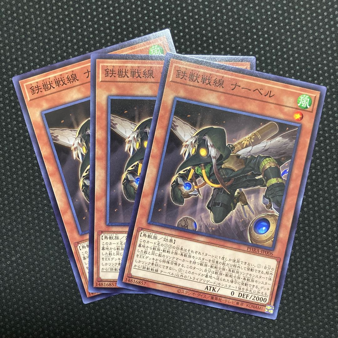 Tri-Brigade Nervall Normal JP006