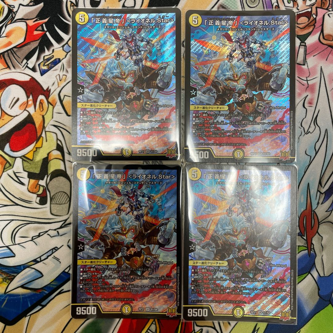 Lionel Star" SR S1/S8