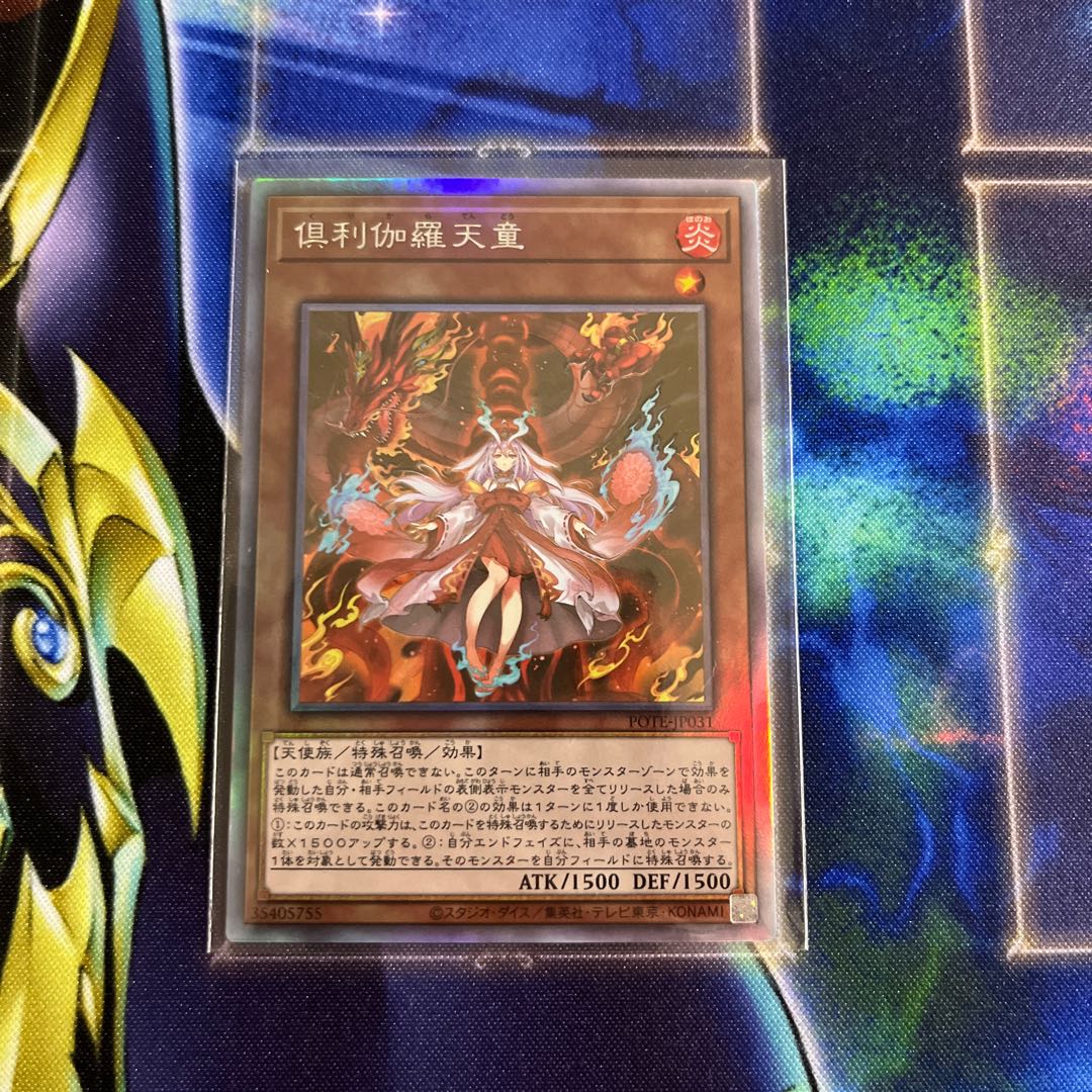 Kutsura Tendo holographic rare JP031