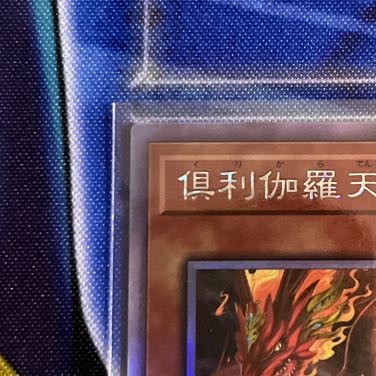 Kutsura Tendo holographic rare JP031