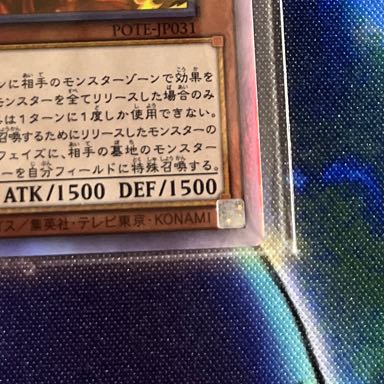 Kutsura Tendo holographic rare JP031