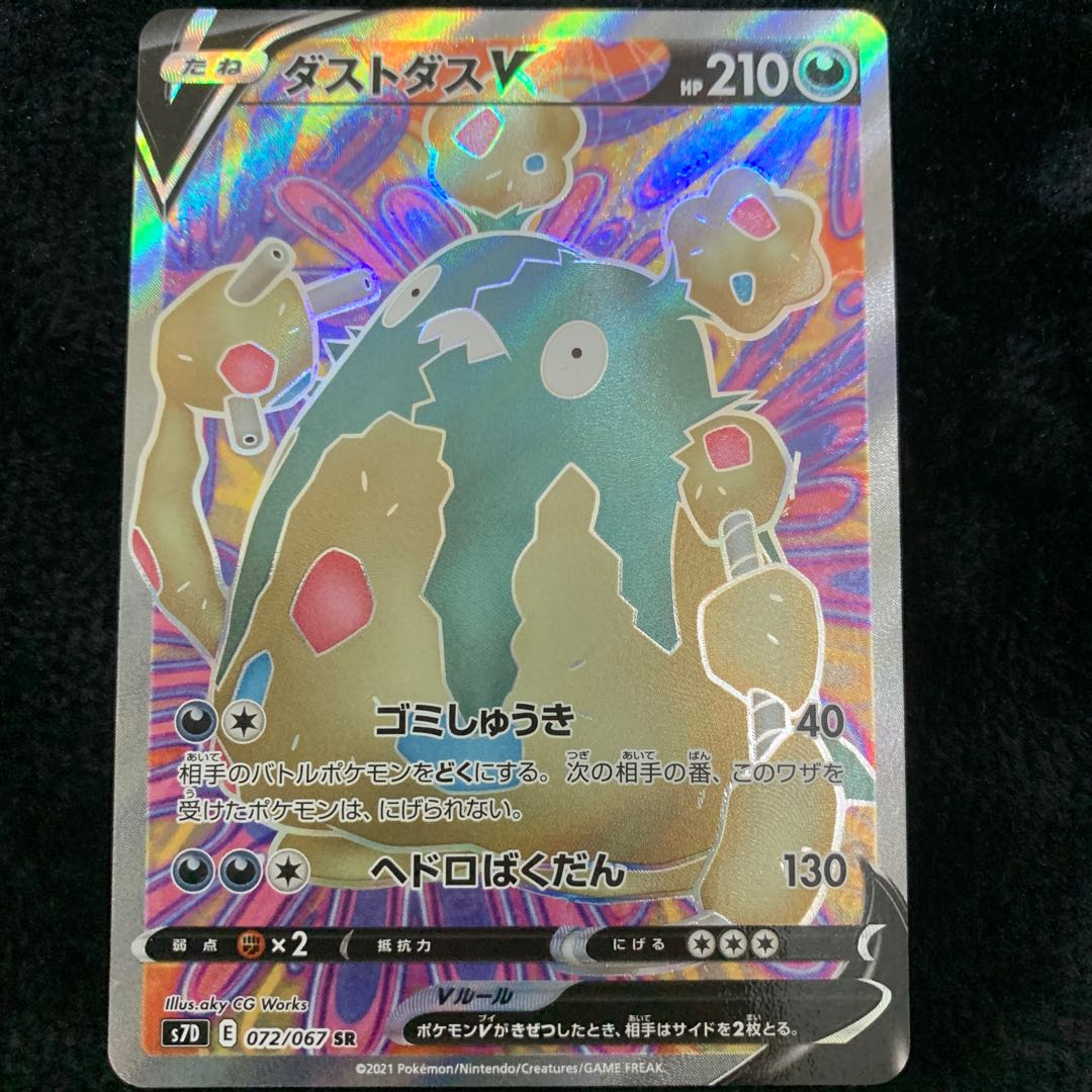 GarbodorV SR 072/067