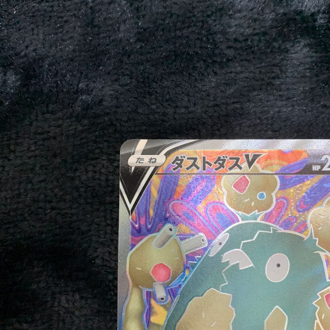 GarbodorV SR 072/067