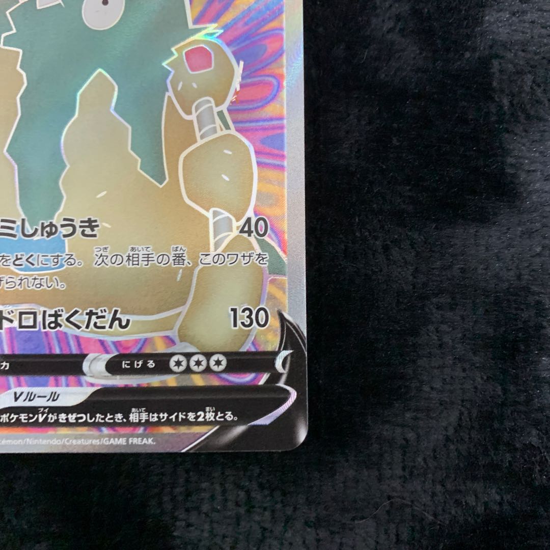 GarbodorV SR 072/067