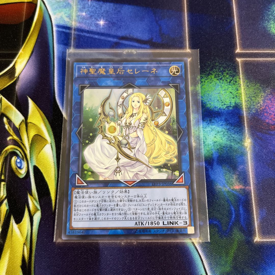 Selene, Queen of the Master Magicians Ultra Rare JP036