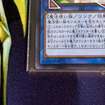 Selene, Queen of the Master Magicians Ultra Rare JP036