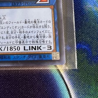 Selene, Queen of the Master Magicians Ultra Rare JP036