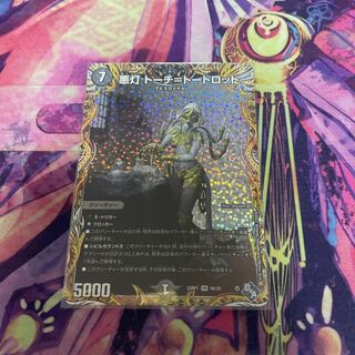 Darkness Light Torch=Torch=Tortlot (Secret Rare Spec.) VR 9A/20