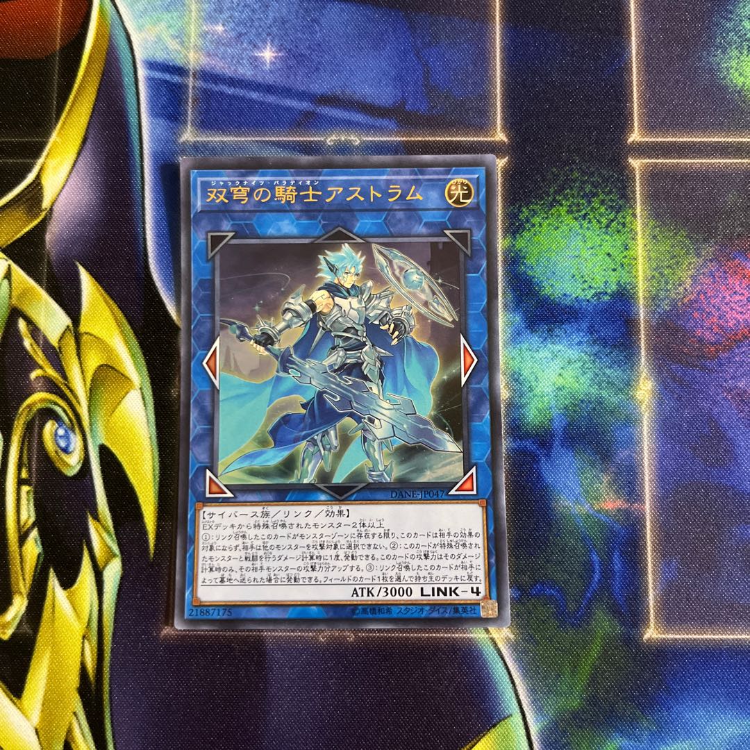 Mekk-Knight Crusadia Avramax Ultra Rare JP047