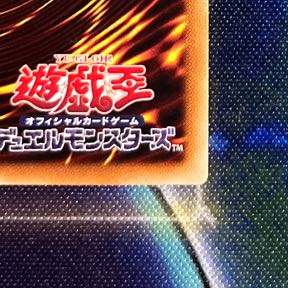 Mekk-Knight Crusadia Avramax Ultra Rare JP047