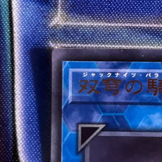 Mekk-Knight Crusadia Avramax Ultra Rare JP047