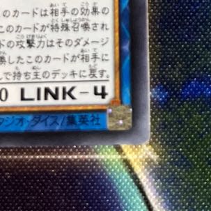 Mekk-Knight Crusadia Avramax Ultra Rare JP047