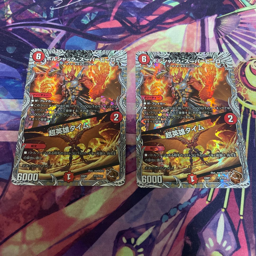 Borshak Super Hero|Psychic Hero Time (Copper Treasure) TF3/TF20 2 pieces