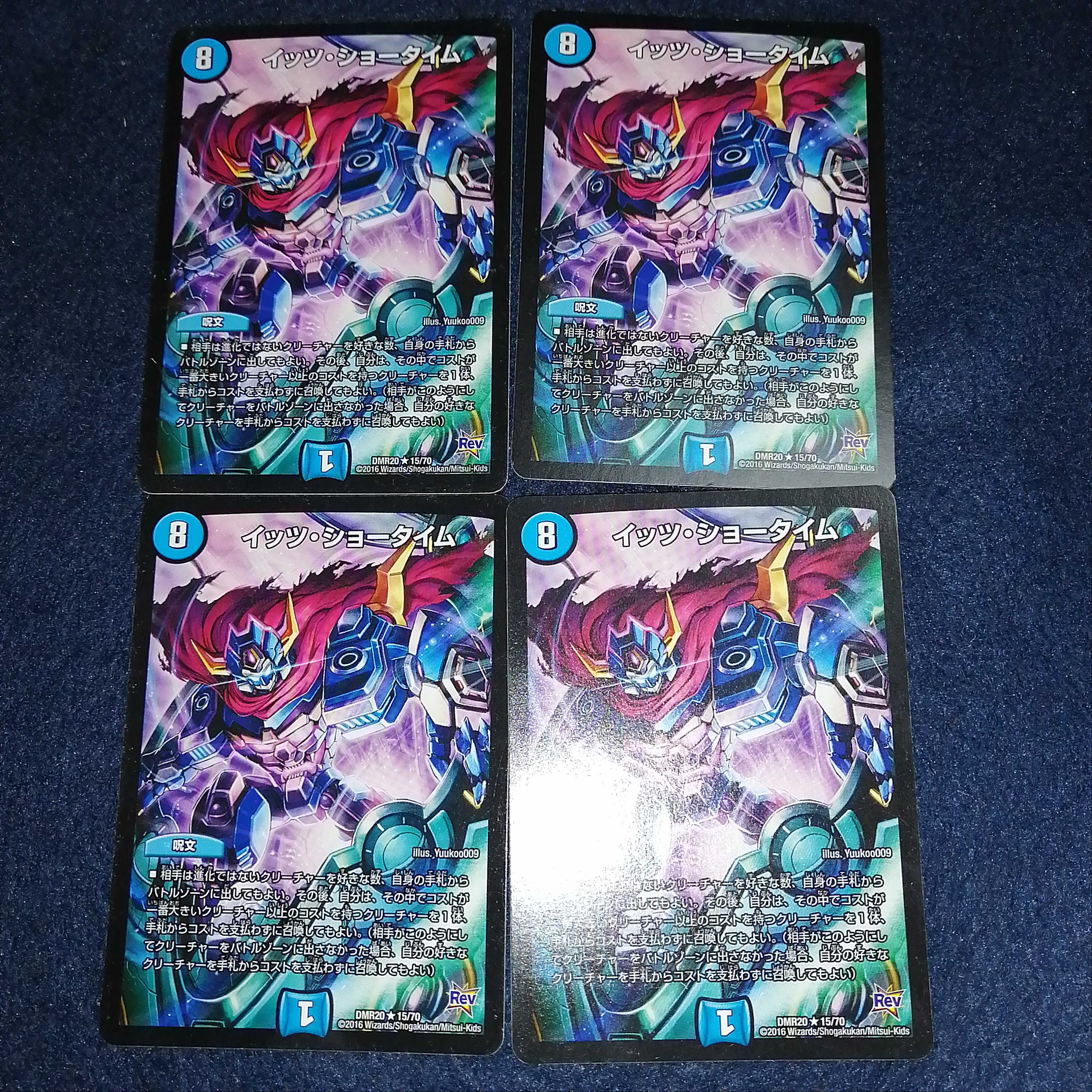 It's Showtime R 15/70 DMR20