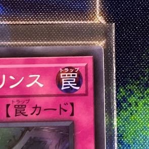 ウェルカム・ラビュリンス スーパーレア JP023